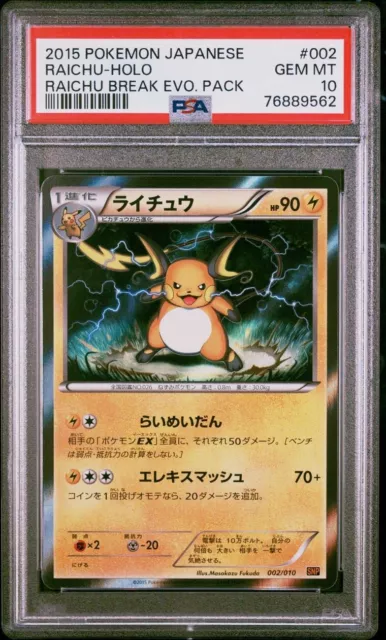PSA 10 Raichu Holo Break Evolution Pack 002/010 Japanese Pokémon 2015