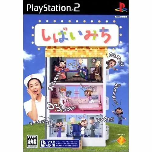 Umisho - PS2 Sony PlayStation 2 NTSC-J JAPAN import