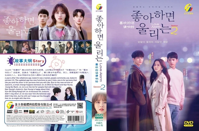 Dvd Love Alarm Eng Sub My Dearest Black Kdrama Ep Eng Sub Viki
