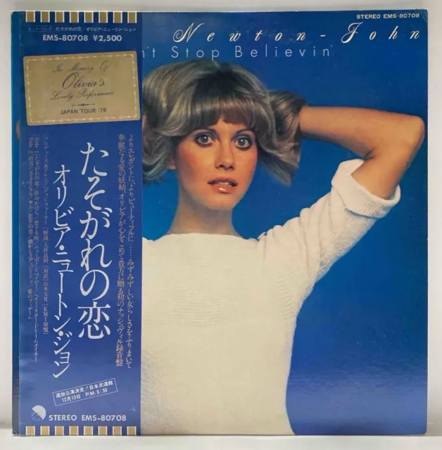 Olivia Newton John - Don't Stop Believin' - Japan Vinyl - Insert - EMS-80708