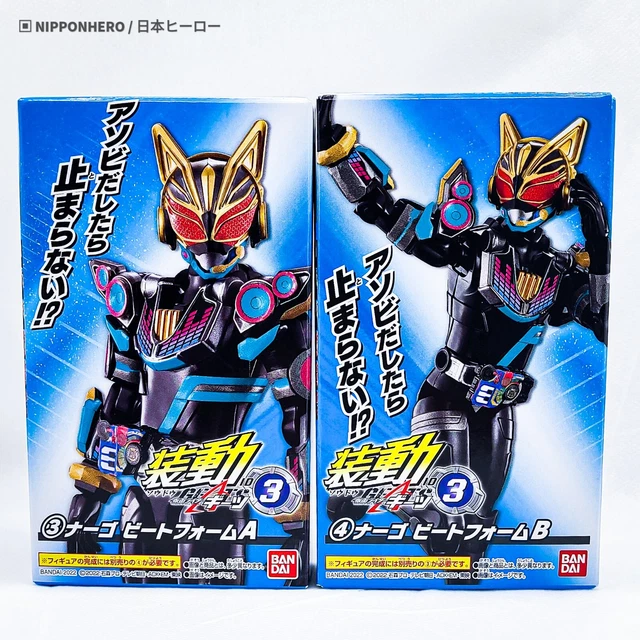 SODO KAMEN RIDER Geats NAGO BEAT FORM Action Figure Set ID 1 sodo