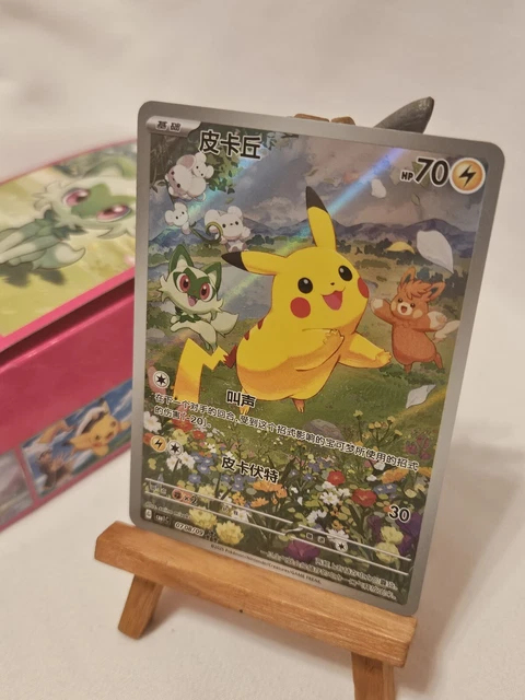 Card List Pokmon Fuecoco S-Chinese Gem Pack Card 0309/09 - Horizon Holo  Rare Near Mint Pokemon Lunch Box Indiana Pokemon Sealed Booster Packs