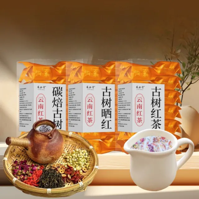 Yunnan Roasted Milk Tea Dian Hong Red Tea Extra Strong Tea Rose Tea 84g