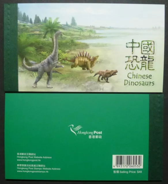 Hongkong 2014 Dinosaurier Dinosaurs Prähist. Tiere 1871-1876 Markenheft MNH