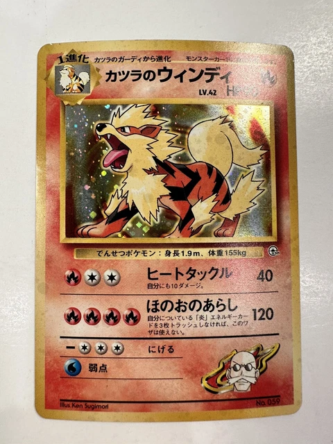 Pokemon Card - Blaine's Arcanine No. 059 Gym Holo Rare Japanese