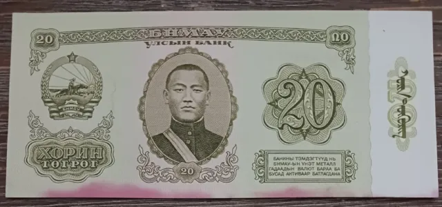 Mongolia - 1981 - 20 Tugrik  - Ao 468050 - Banknote Circulated