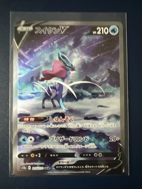 Pokemon SUICUNE Holo VSTAR UNIVERSE s12a  #215/172 SAR Japanese MINT PSA