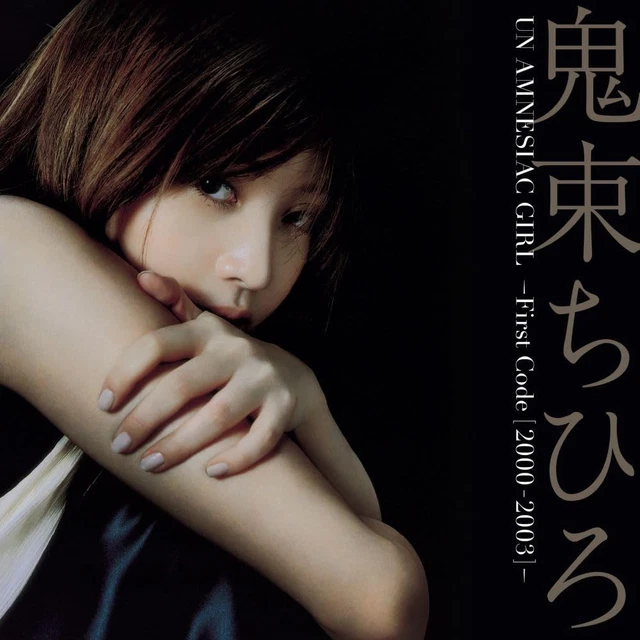 CD / ONITSUKA Chihiro Un Amnesiac Girl First Code 2000