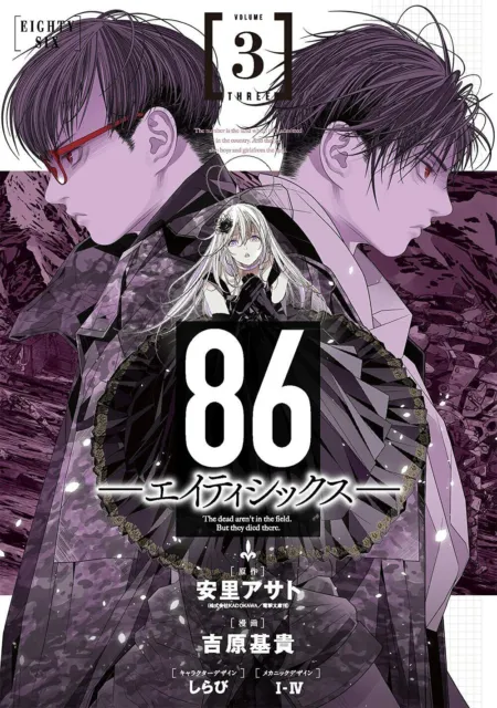 86 EIGHTY SIX FLAGMENTAL NEOTENY 1 Japanese comic manga anime Takuya Shinjo