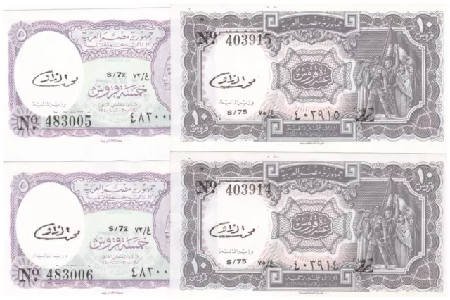 Egypt 2 X 5 . 10 Piastres ND 1971 , P-184.182b, Sign El Razaz,UNC