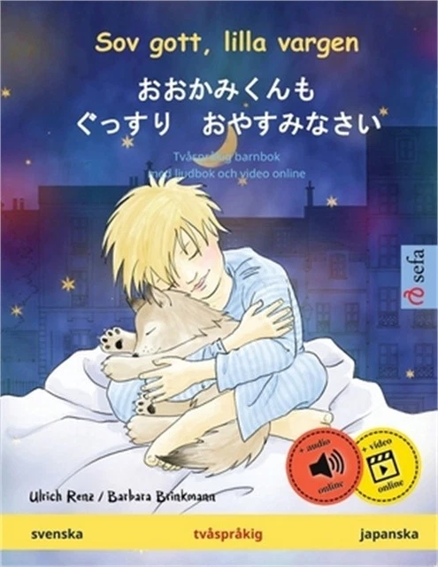 Sov gott, lilla vargen - おおかみくんも Sov gott, lilla vargen - おおかみくんも