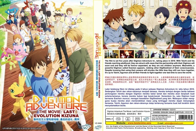 DIGIMON ADVENTURE THE Movie Last Evolution Kizuna 1 DVD (VS0999) EUR
