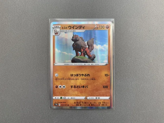 Pokémon TCG Japan - Dark Phantasma - s10a 033/071 R - Hisuian Arcanine