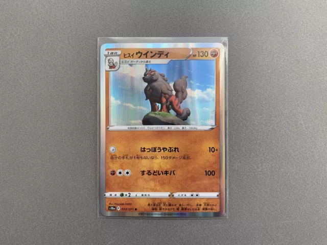 Pokémon TCG Japan - Dark Phantasma - s10a 033/071 R - Hisuian Arcanine