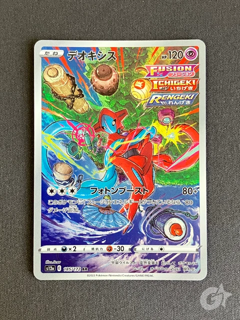 VSTAR Universe Card List - Pokémon TCG - Foto 7
