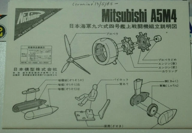 1/72ème PLAN DE MONTAGE POUR MITSUBISHI A5M4 - pour kit NICHIMO