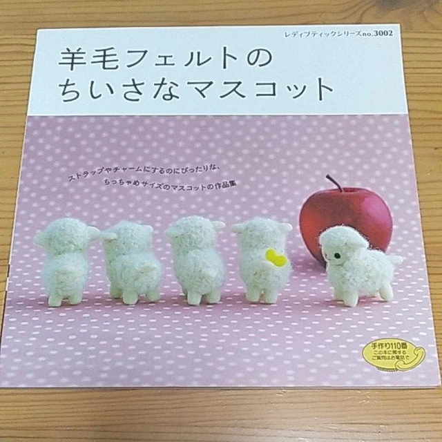 Lady Boutique Series no. 3002 Handmade Craft Book Wool Felt Small Mascot