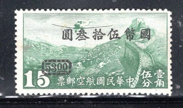 China Asia  Stamps  Overprint Mint Hinged Ng  Lot 227Bl