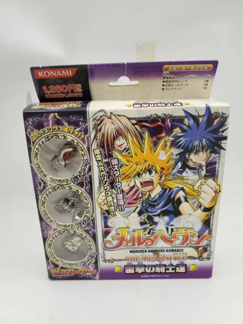 Mar Heaven Marchen Awakens Romance The Arm Battle Starter Box P3 Card With Ring