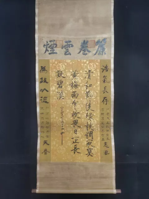 Old Chinese Antique Hand painting scroll cursive calligraphy Poem Zhao Ji宋徽宗夏日诗帖