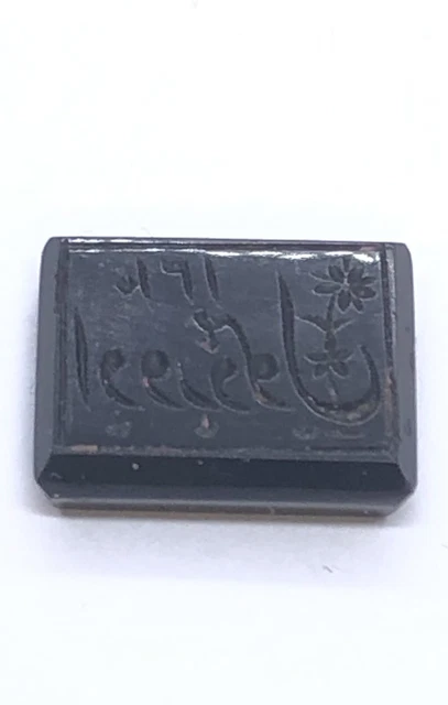 Antique Persian Double Sided Agate Seal “Edward Hall” Dated:Islamic 1210/1831 AD