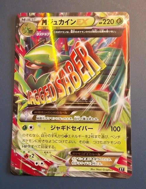 Sceptile 明治プロモ ジュカイン Psa 10 Inclusivarh Com Br