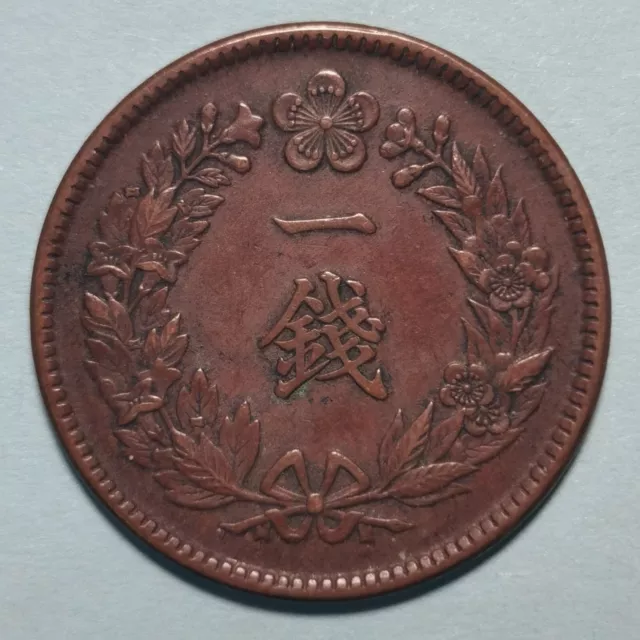 Great Korea coin 1909 1chon 大韓 隆熙三年 1年  一錢  RH3 2