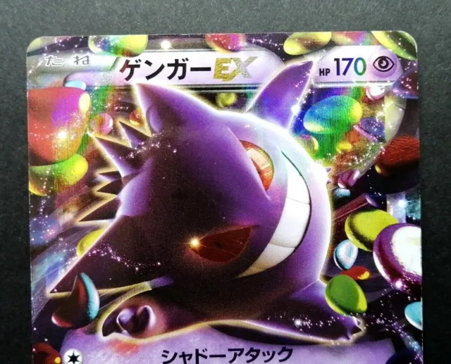 Gengar Ex 033/088 Phantom Gate 1st ED 2014 Japanese Pokemon Card