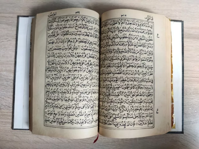 Islamic Holy Quran Koran القرآن الكريم المصحف الشريف القران مصحف الله  📚