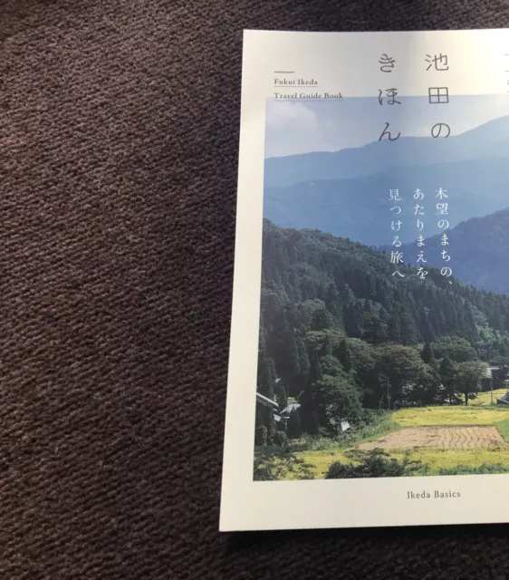 Guía de viaje de Ikeda Japón con fotos y mapa 31 páginas (en japonés)