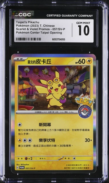 ポケモンカードゲーム 2023 TAIPEI'S PIKACHU #057 GEM MT 10 Taipei Pikachu #57/SV-P Prices | Pokemon Japanese Promo