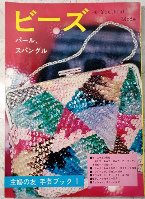 Libro de patrones artesanales con perlas 1 Japón vintage 1964 japonés 117p PB
