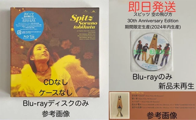 SPITZ 30TH ANNIVERSARY Tour Blu-ray Japan S5 Used Japan S5
