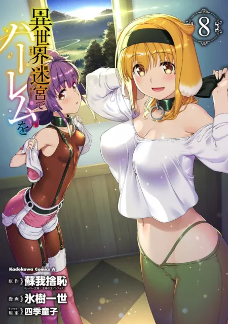 PSL Isekai Meikyuu de Harem wo Blu-ray BOX Volume 1 w/ 1/7 Figure Limited  Japan