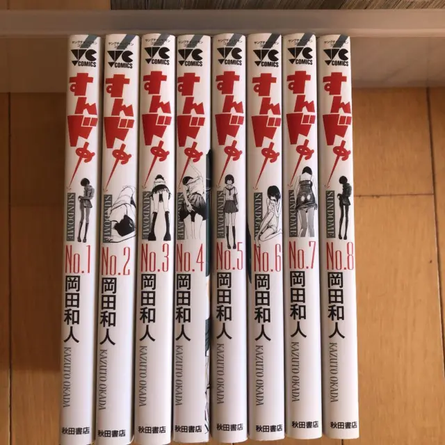 Sundome 1-8 Comic Complete set Kazuto Okada  Manga japanese