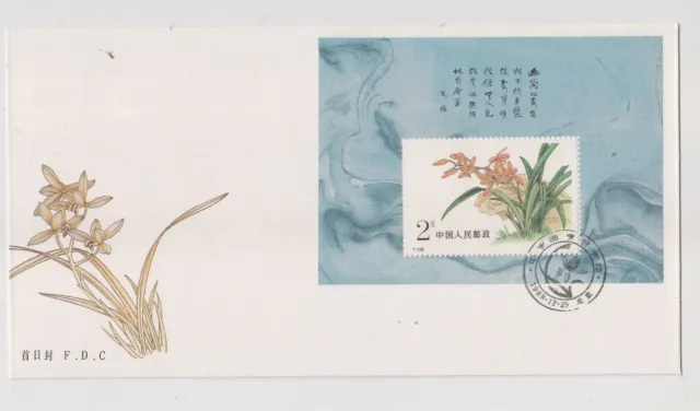 China, 1988-T-88M, "China Orchids" S/S On Fdc Fresh In Good Condition