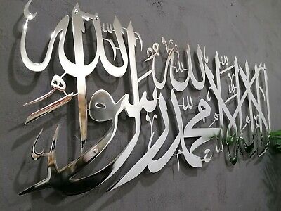Large Metal Kalima Tawheed Islamic Wall Art, Muslim Home Decor, Eid Ramadan Gift