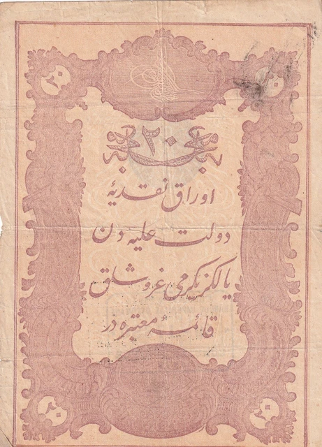 Ottoman Empire/Turkey, 20 Kurush Piastres, 1877, P-49b, Signature: Yusuf, VF