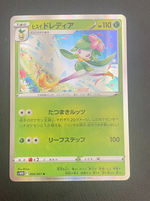 Origin Forme Dialga V - 075/067 - S10D: Time Gazer - Pokemon Japan