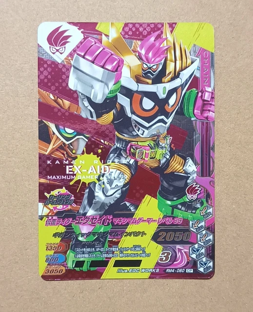 Manzer Rider KAMEN RIDER BATTLE Ganbarizing CP RM4-060 Kamen Rider Ex-Aid Masked ...