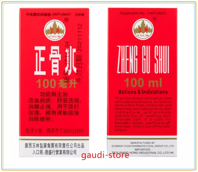 YULIN ZHENG GU SHUI 100ml Relieve Oil Pain Relief Massage 玉林牌正骨水 X 1 3