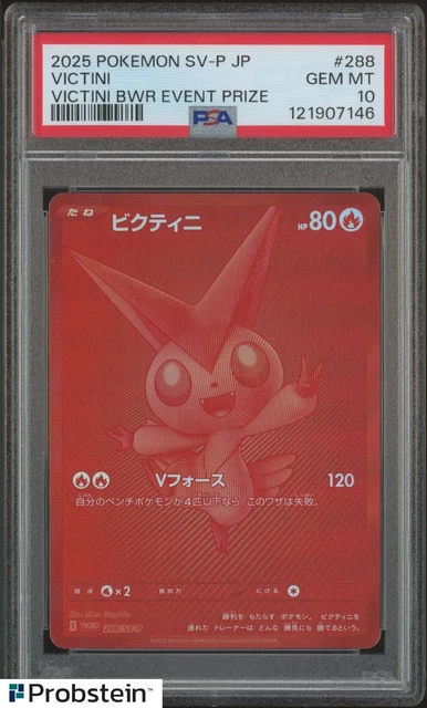 ビクティニ BWR PROMO 288/SV-P 2025 POKEMON JPN SV-P Promo #288 Victini Victini BWR Event