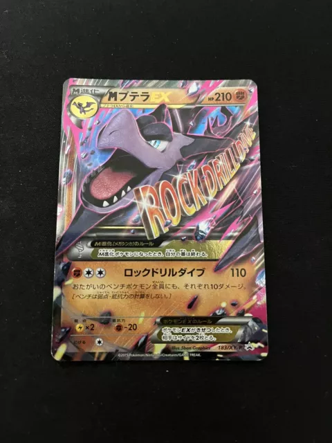  Pokemon - Mega-Aerodactyl-EX (XY98) - XY Black Star Promos -  Holo : Toys & Games