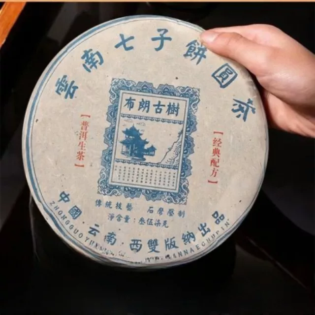 Yunnan Menghai Puerh thé cru gâteau au thé brun arbre ancien gâteau au thé 357g