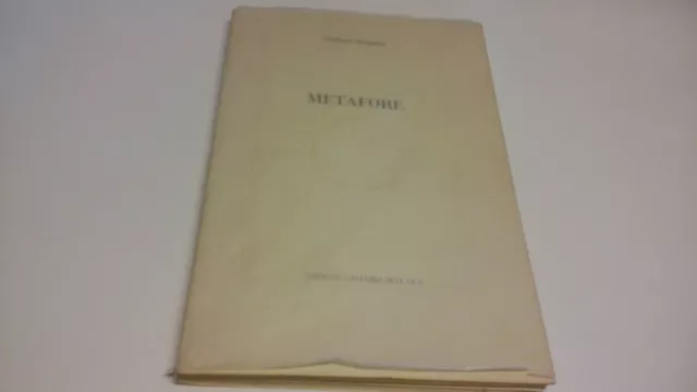 G. BRIGANTI, METAFORE, EDIZIONE GALLERIA DELL'OCA, 1991, 16gn22