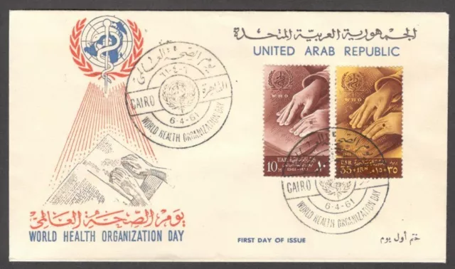 UAR Egypt issue #52/N80 1961 WHO World Health Organization FDC