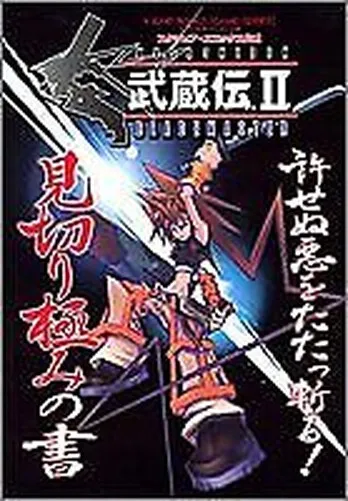 Musashi Den II blademaster-Square Enix Game Book