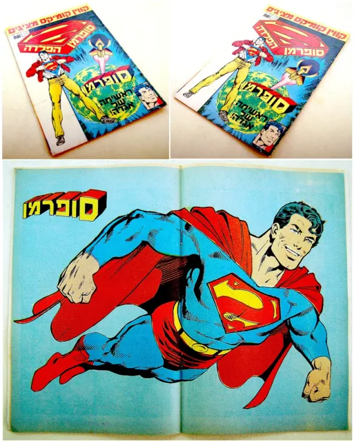 RARE Israel 1986 Original HEBREW No.1 SUPERMAN THE MAN OF STEEL Poster DC COMICS