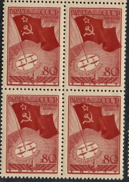 Russia-USSR📯Sc. 628. Soviet flag, cream pap. High val. MNHOG. SCV $40 in 2016.