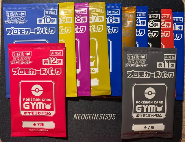 POKEMON | GYM Promo Pack Booster (12x) | SWSH Vol. 1/2/3/4/5/6/7/8/9/10 ...